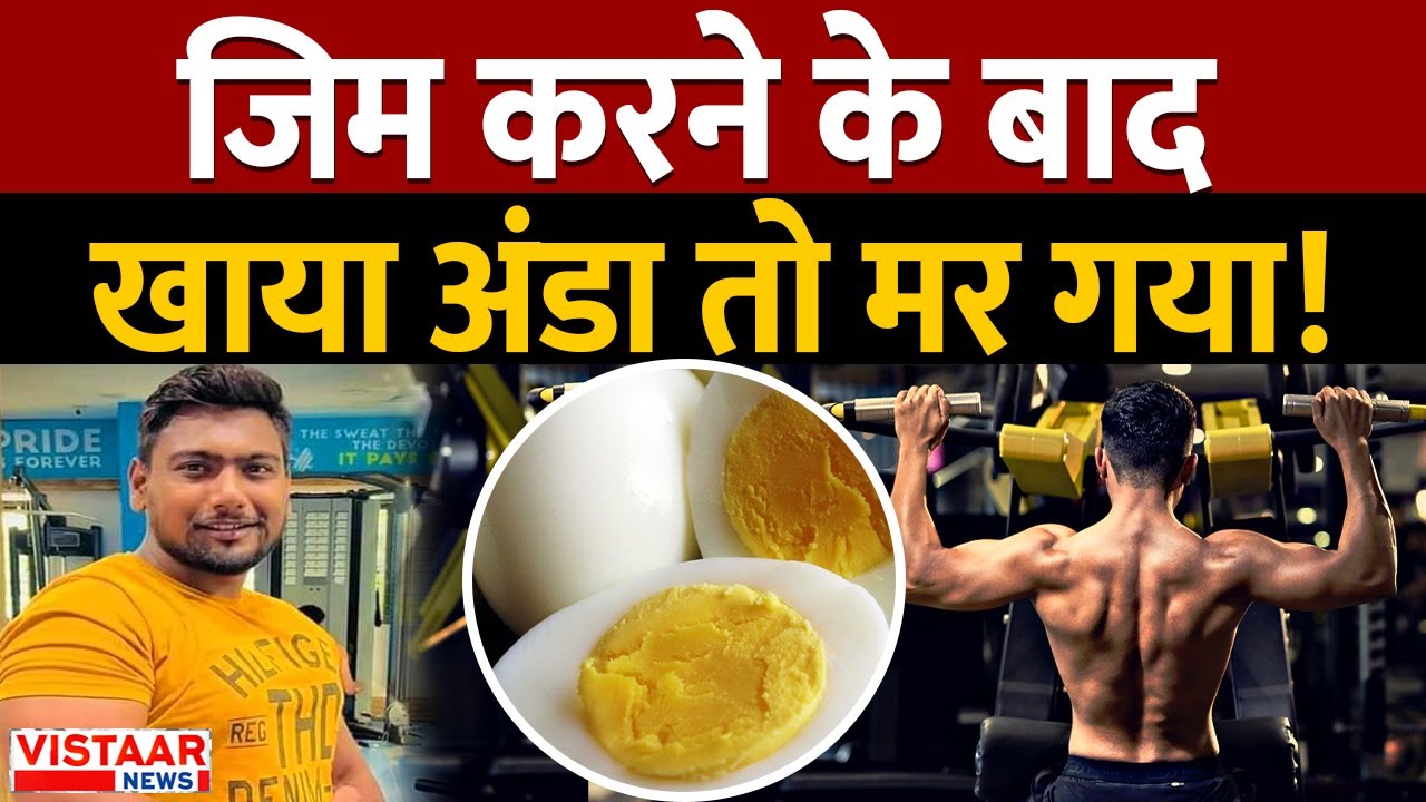 Indore Gym Boy D*eath