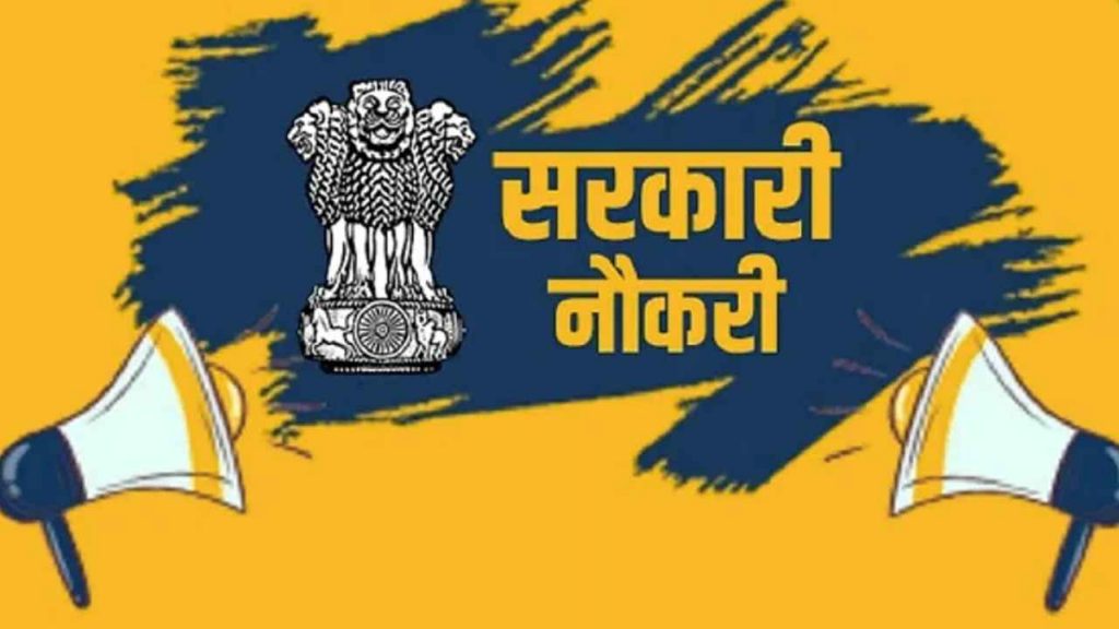 CG High Court Recruitment