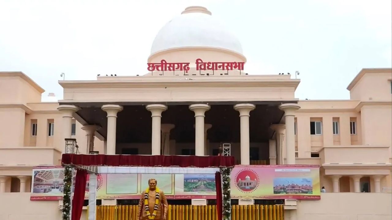 Chhattisgarh Legislative Assembly Building