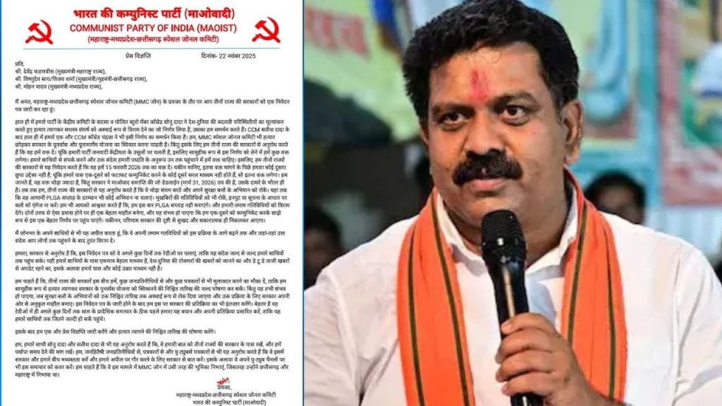 Deputy Chief Minister Vijay Sharma responded to the Naxalite letter