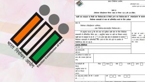 Election Commission Form 6