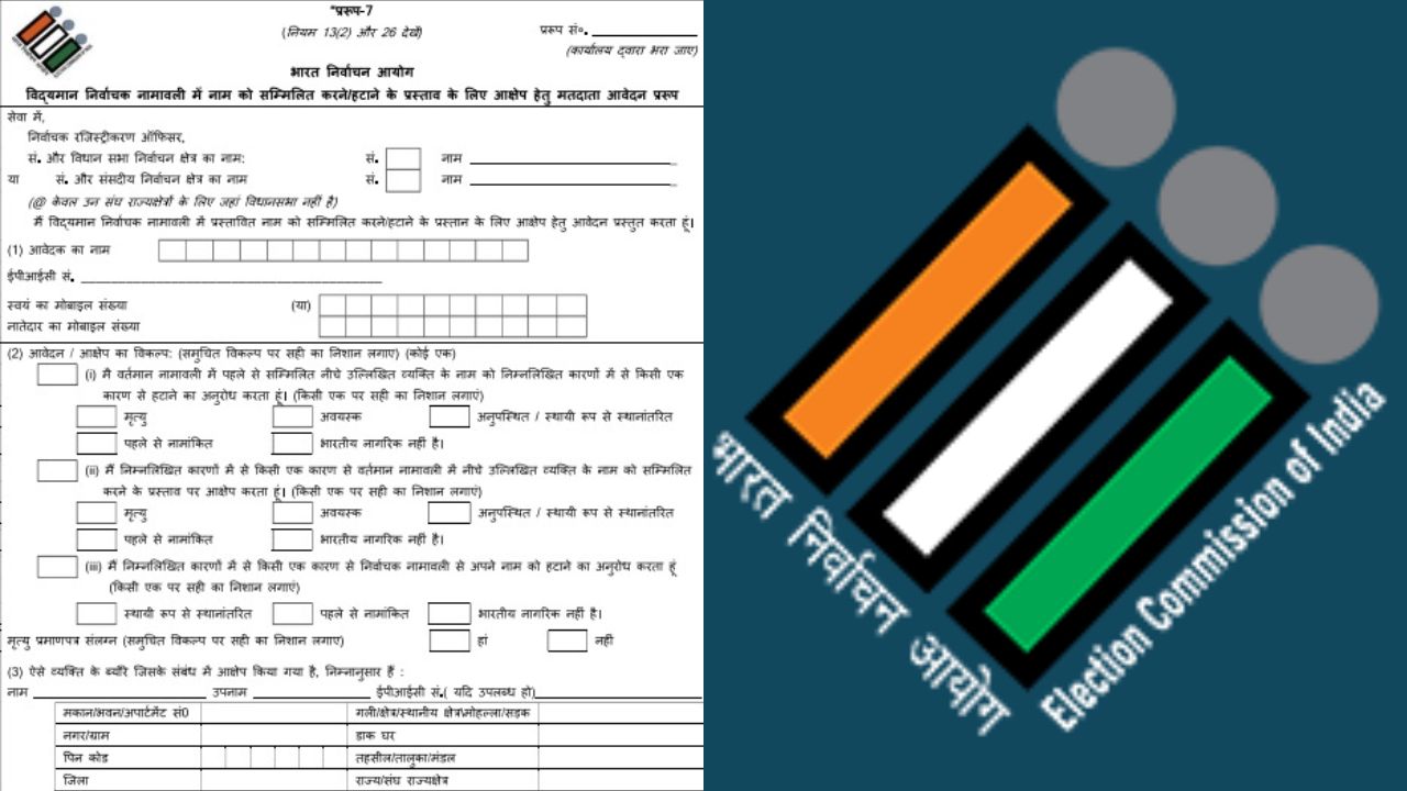 Election Commission Form 7