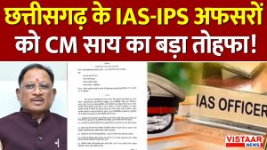 Chhattisgarh IAS-IPS Transfer