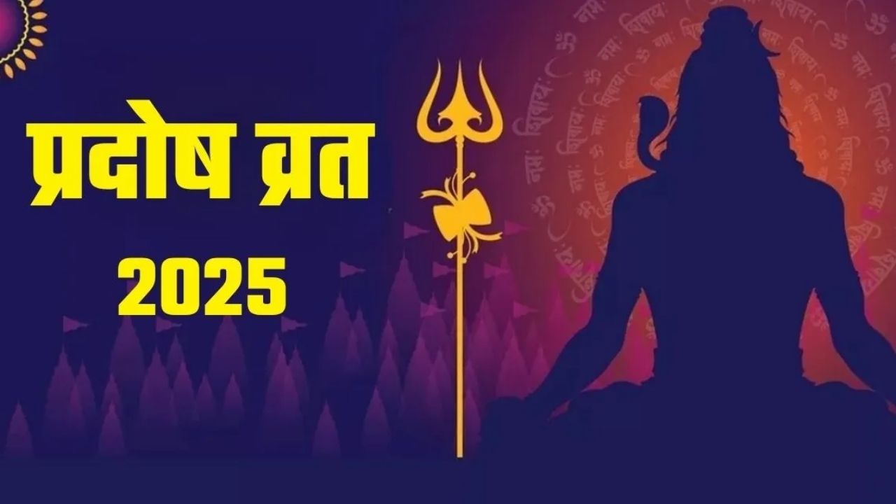 Kartik Som Pradosh Vrat 2025 with three auspicious yog for Lord Shiva blessings