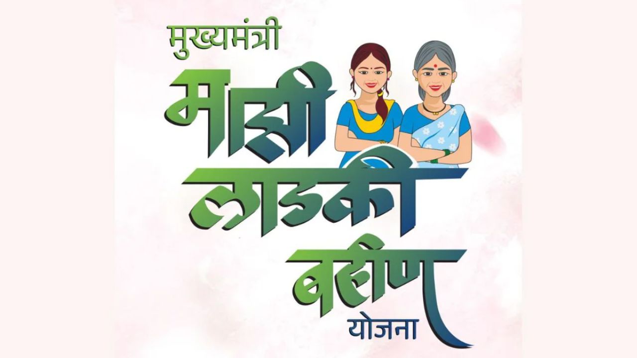 Majhi Ladki Bahin Yojana e-KYC Last date