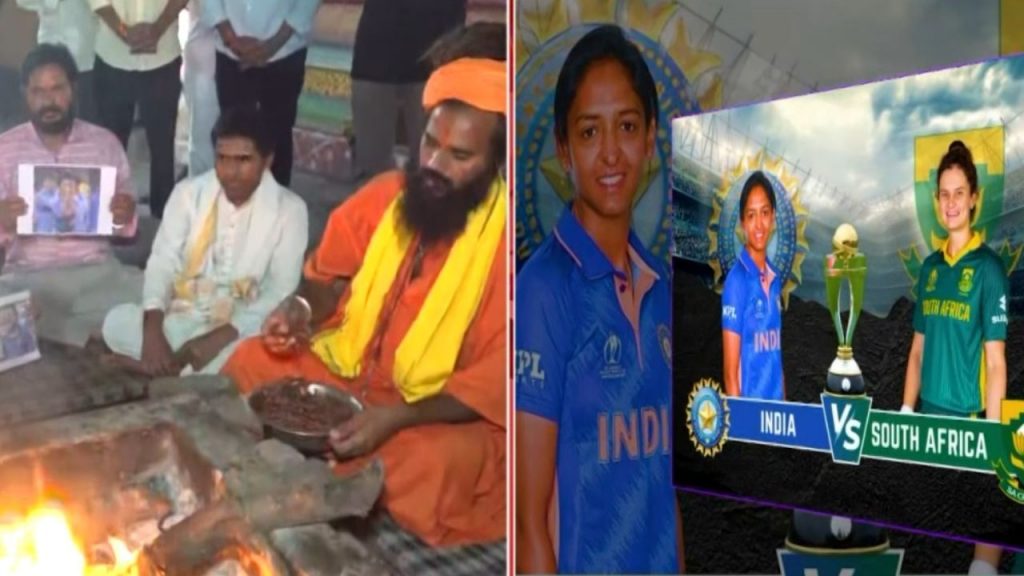 Mirchi Yagya was performed in Ujjain for the victory of the Indian women's cricket team.
