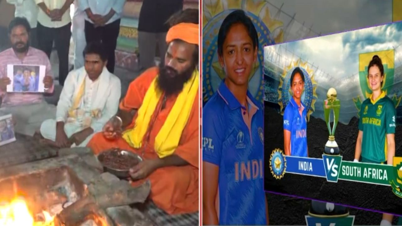 Mirchi Yagya was performed in Ujjain for the victory of the Indian women's cricket team.