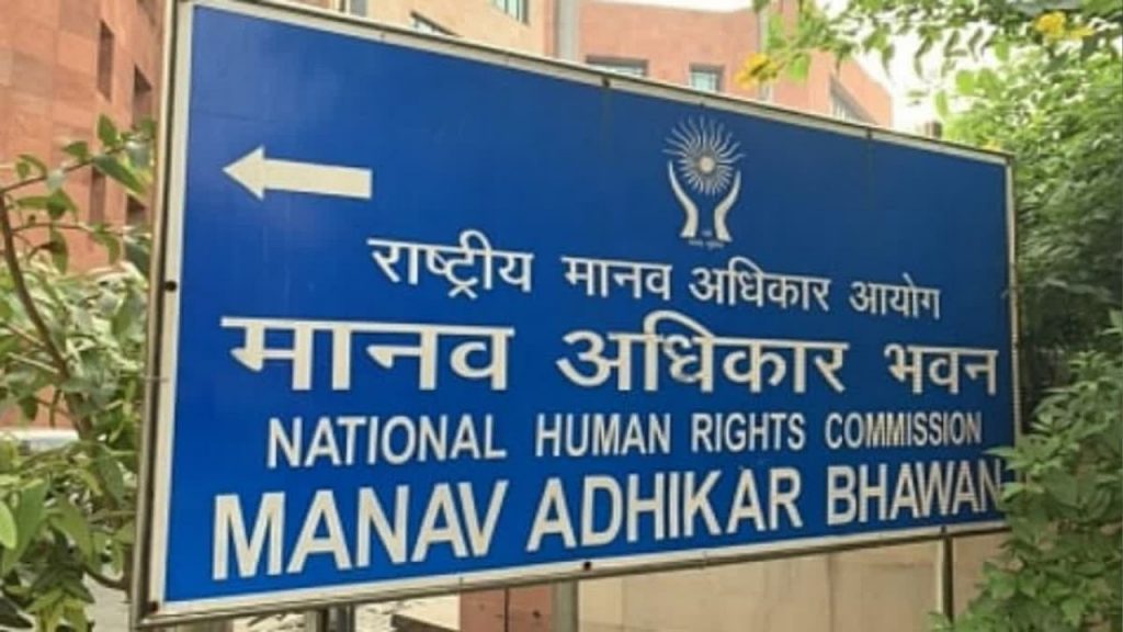 National Human Rights Commission (1)