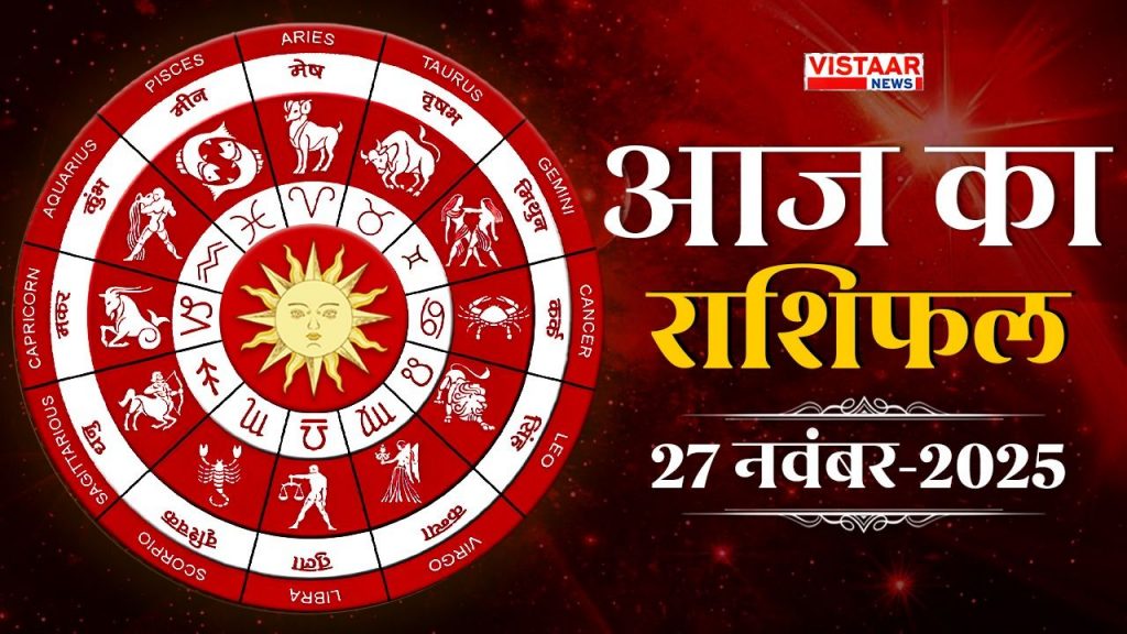 Today Horoscope