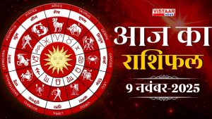 Today Horoscope