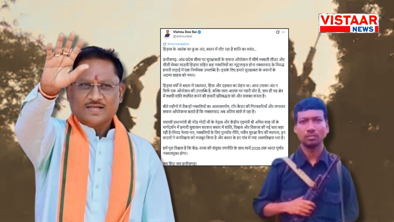 Cm Vishnu Deo Sai on Hidma's Encounter