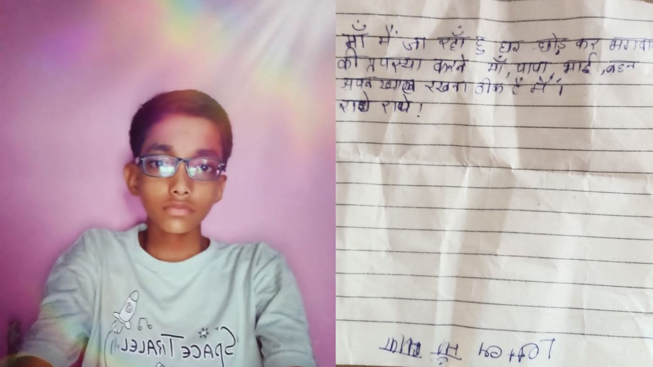 13 year old boy goes missing from home saying he is going to serve God.