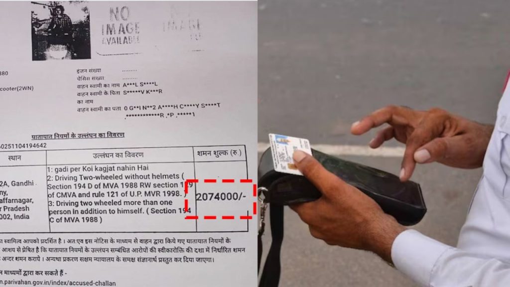 muzaffarnagar scooty rider fined 20 lakh 74 thousand Challan Viral