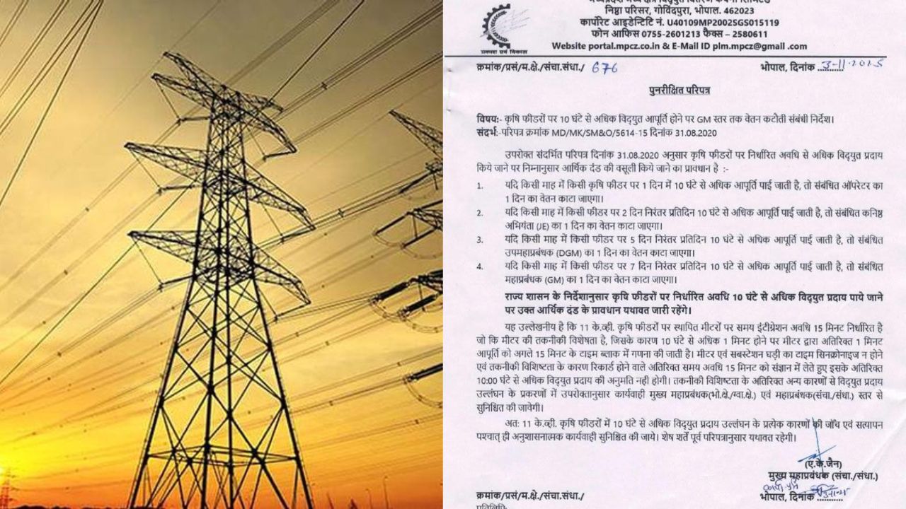 Chaos in Madhya Pradesh over electricity company's order.