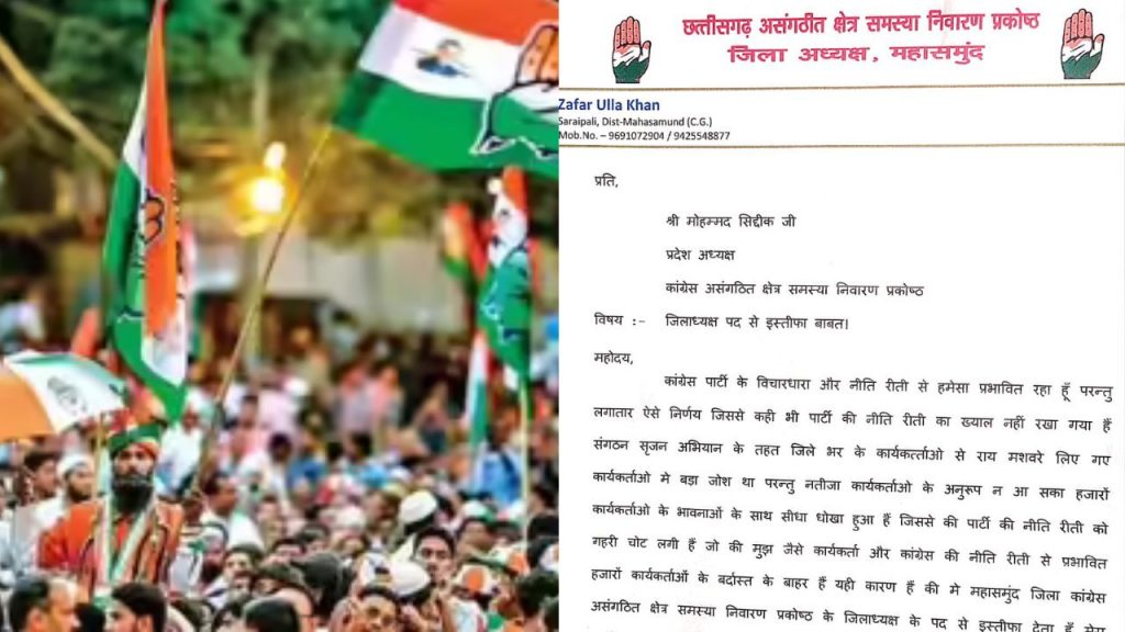 After the list of district presidents of Congress was released, internal conflict came to the fore.