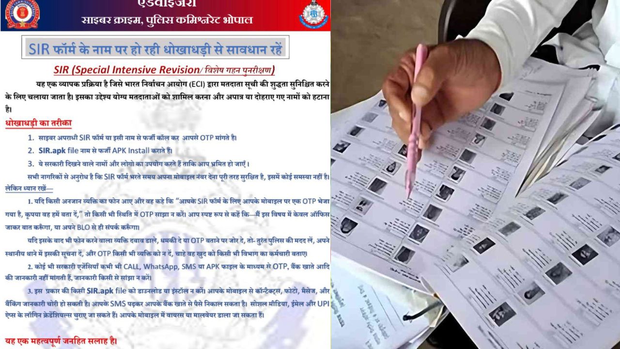 Bhopal Cyber ​​Crime issues advisory to avoid fraud in the name of SIR