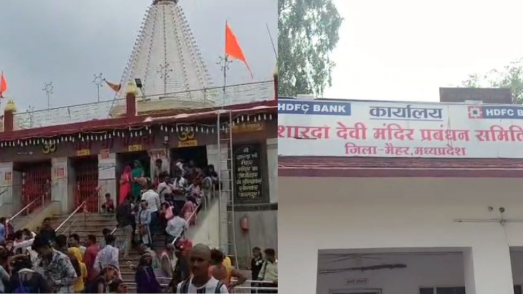 Maa Sharda Temple, Maihar.