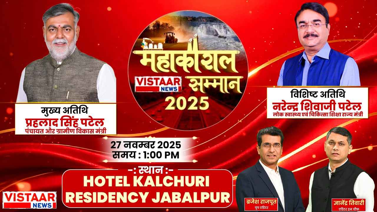 Vistaar Mahakaushal Samman