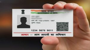 Aadhar Address update