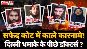 Delhi blast case linked to four doctors from Haryana hospital