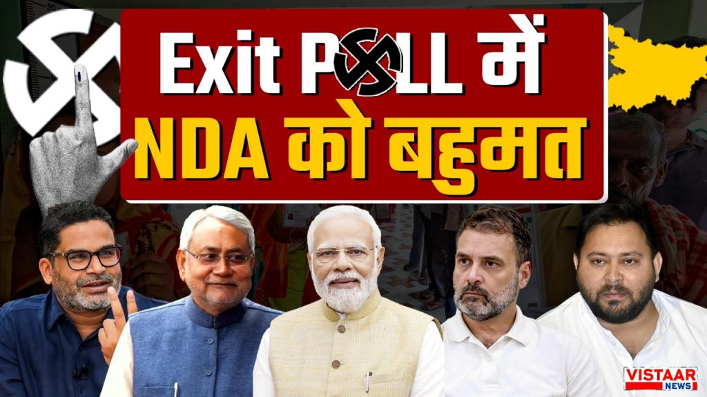 Bihar Election 2025 Exit Polls: Nitish Kumar vs Tejashwi Yadav
