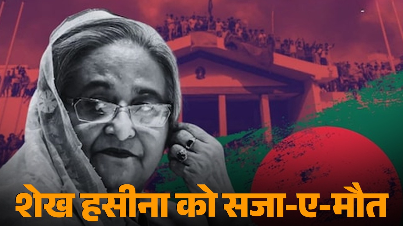 International Crime Tribunal hearing against former Bangladesh PM Sheikh Hasina