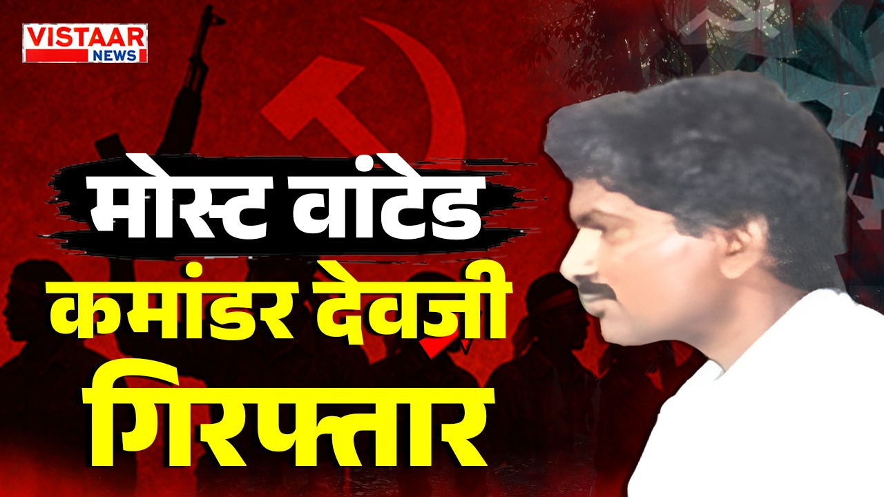 Naxali commander devji