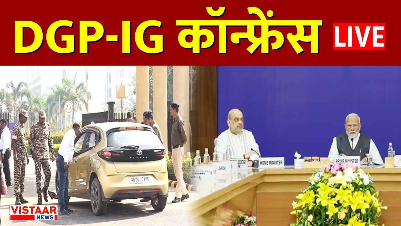 DGP-IGP Conference 2025