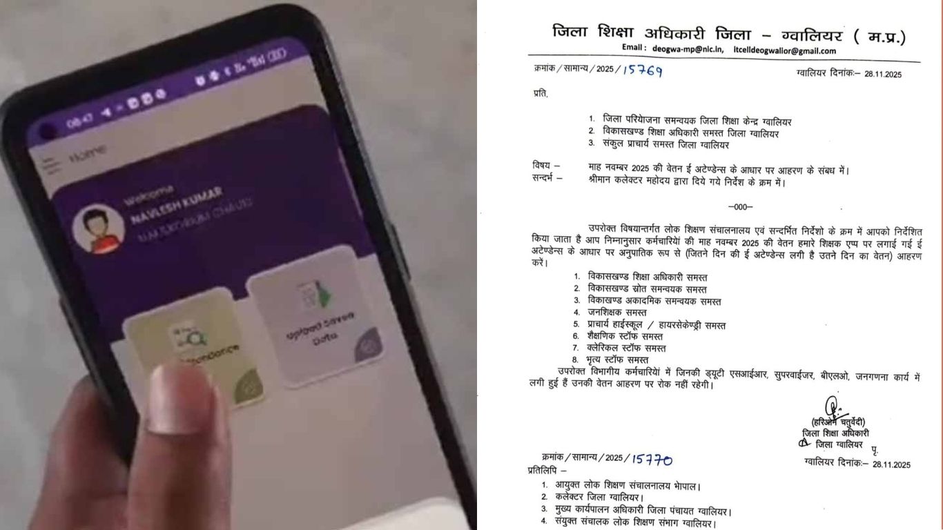 In Gwalior, November salary will be given only on the basis of e-attendance.