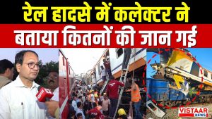 Bilaspur Rail Accident