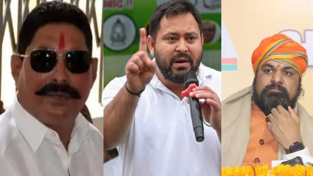 anant singh Tejashwi Yadav and samrat chaudhary