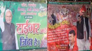 bihar poster war
