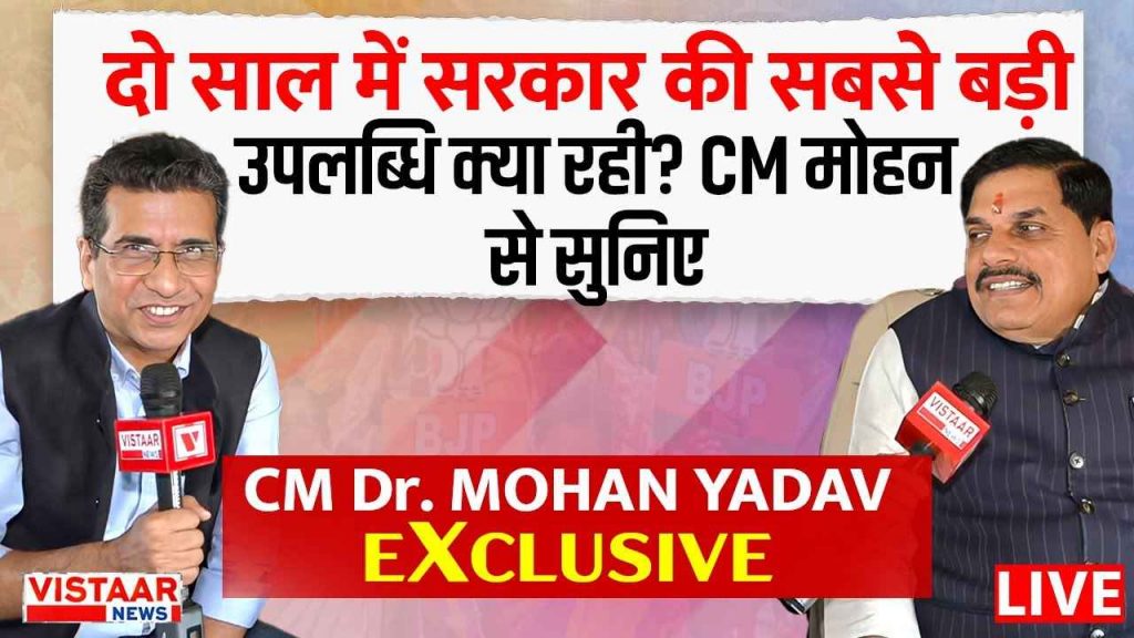 cm_mohan_yadav_exclusive