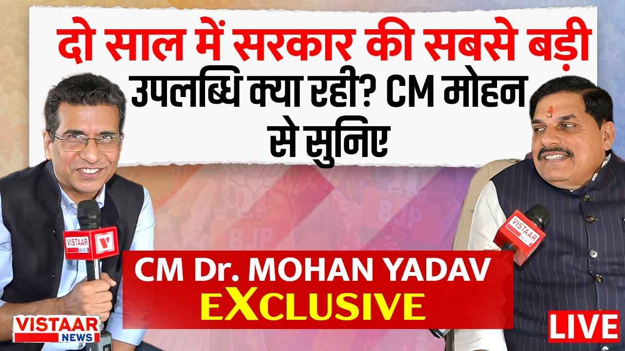 cm_mohan_yadav_exclusive
