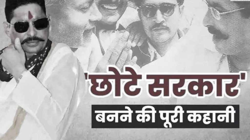 Anant Singh Bahubali Story Bihar Politics Dularchand Murder