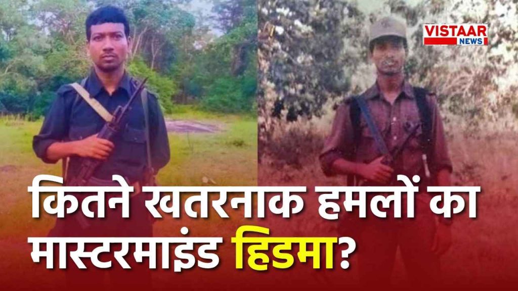 Naxal commander Hidma killed; mastermind of Jhiram Ghati and Bijapur IED attacks