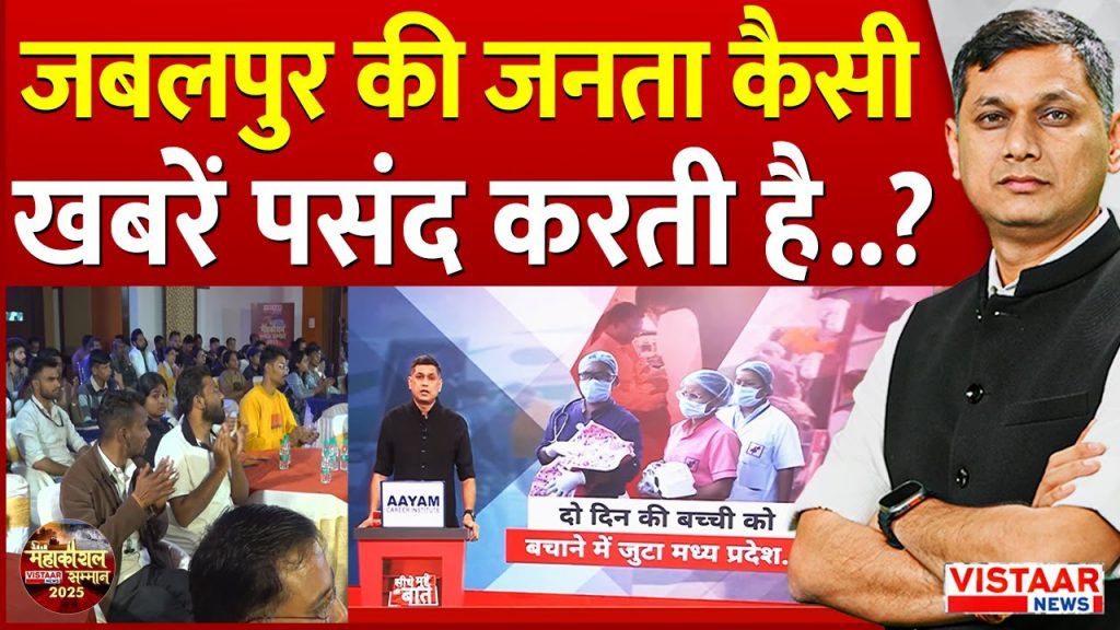 Mahakaushal Samman 2025