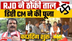 Bihar Election Results 2025