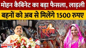 Mohan Cabinet decision