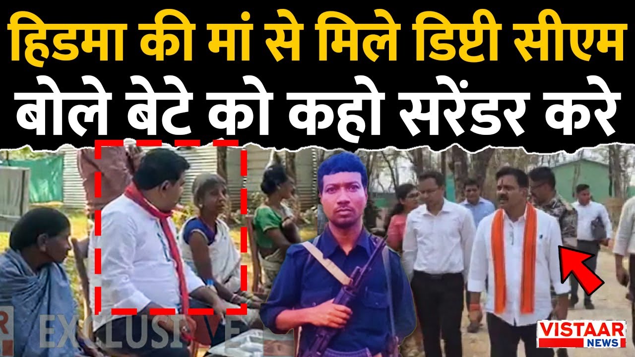 Chhattisgarh Naxal News
