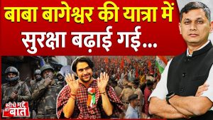 Baba bageshwar Hindu ekta padyatra