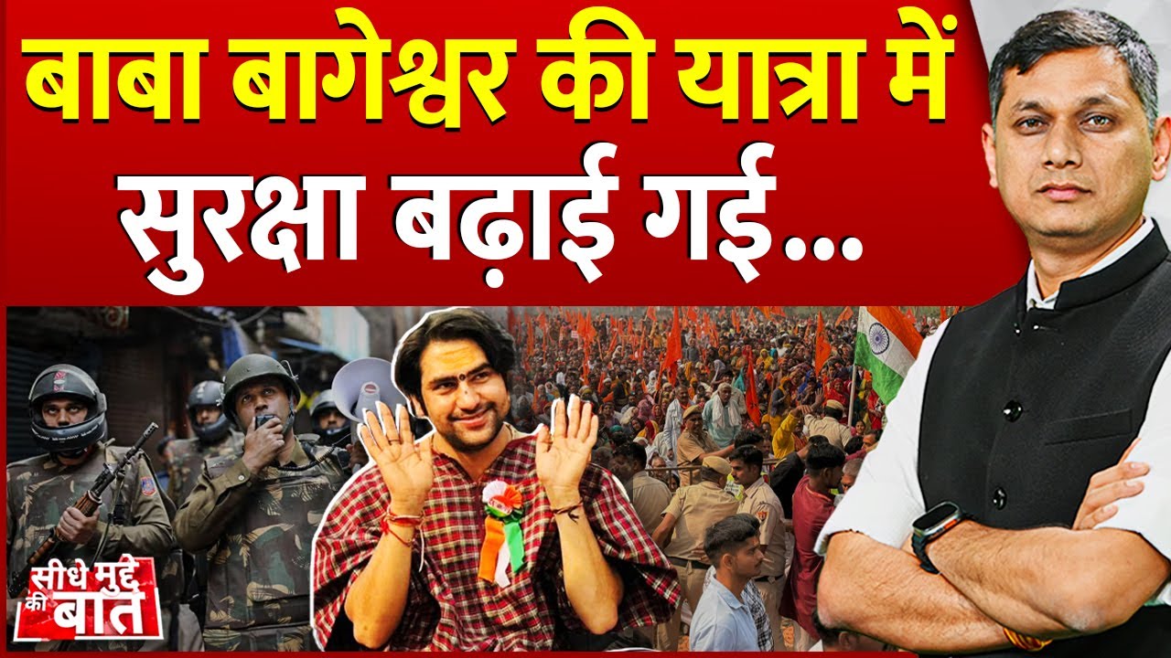 Baba bageshwar Hindu ekta padyatra