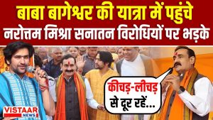 Baba bageshwar Hindu ekta padyatra