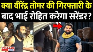 Raipur Tomar Brotbers