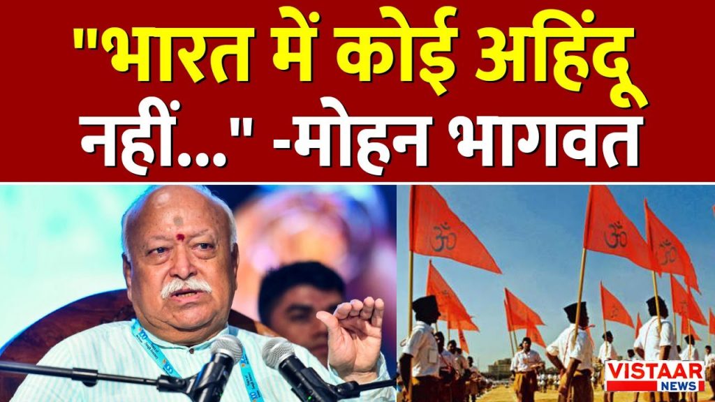 mohan_bhagwat