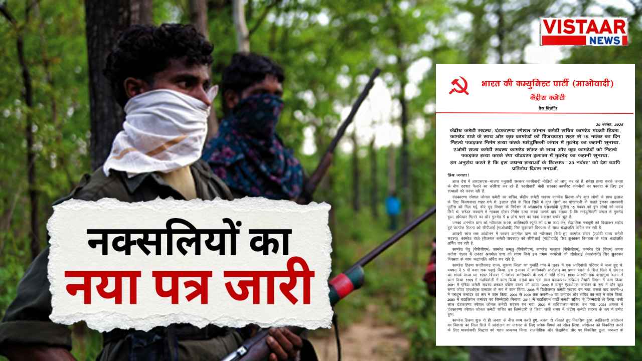 naxalites_letter