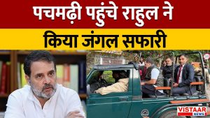 rahul_gandhi_pachmarhi