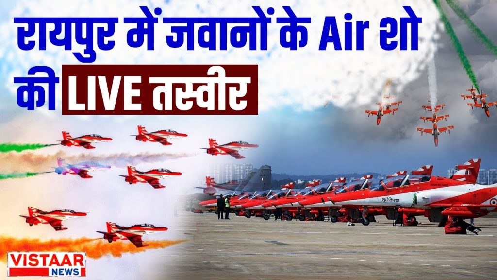 raipur_air_show