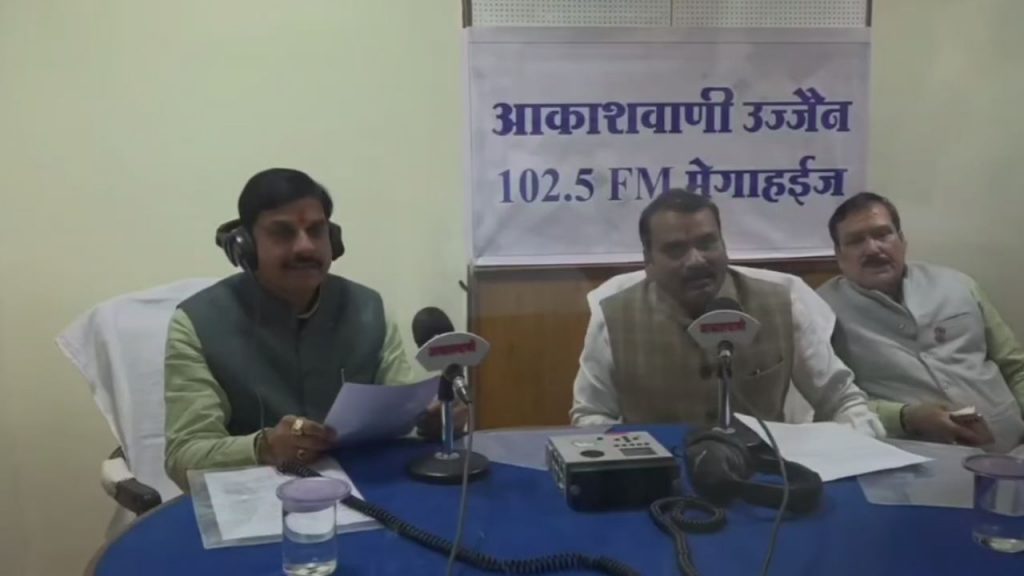 CM Mohan Yadav inaugurated the Ujjain centre of All India Radio in Ujjain.