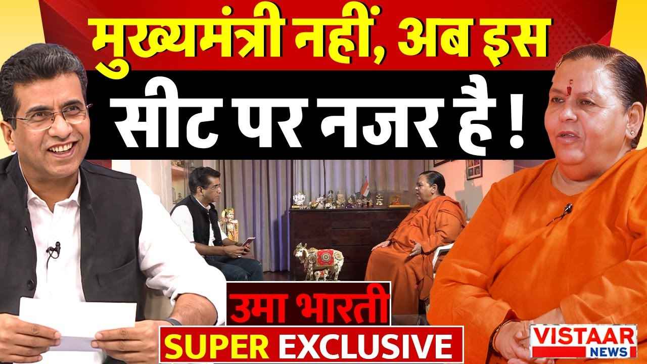 uma_bharti_exclusive